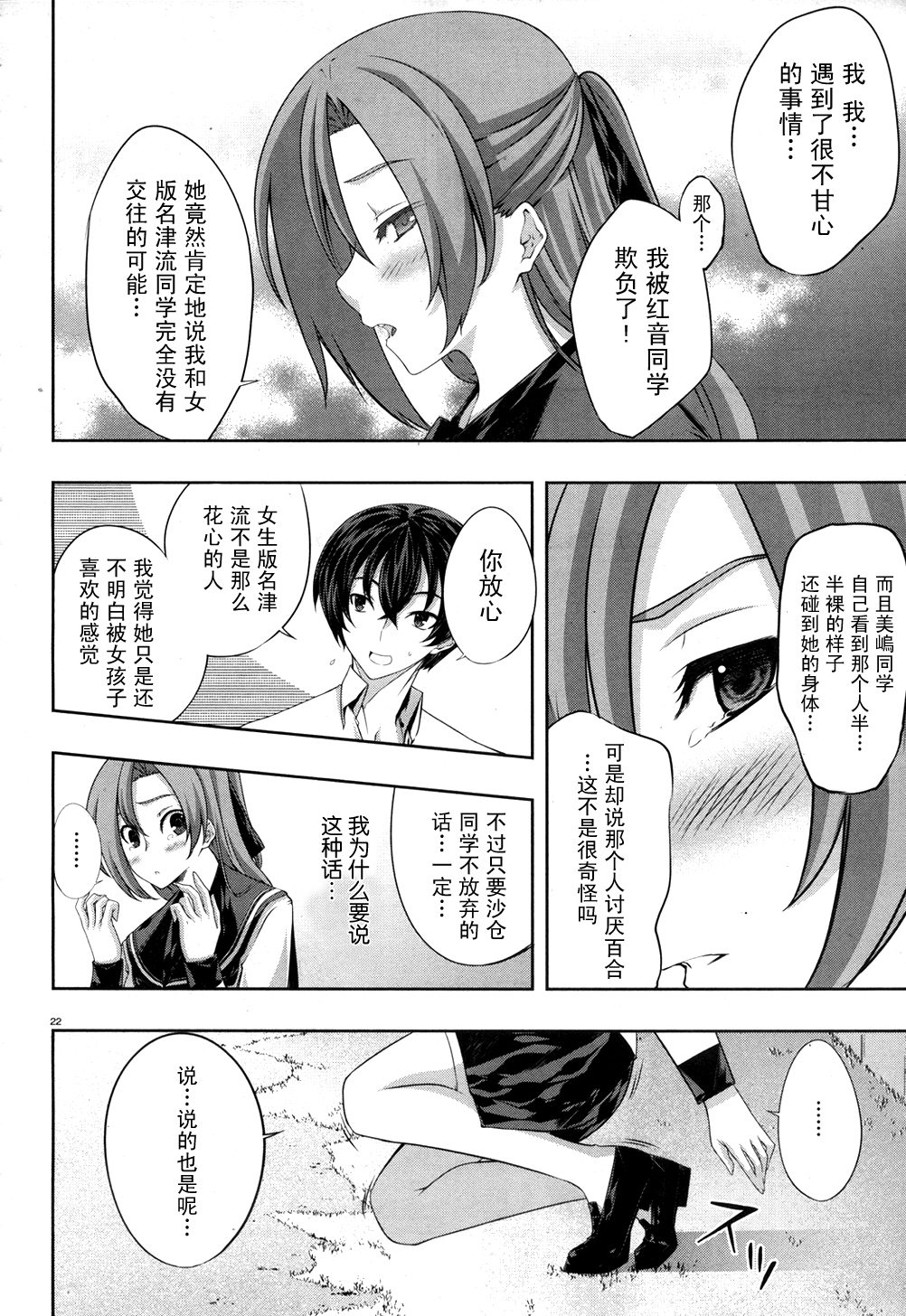 肯普法 第19话 第21页