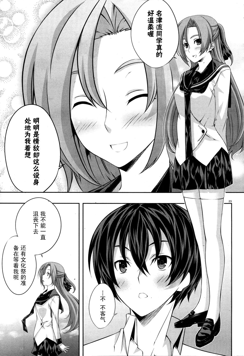 肯普法 第19话 第22页