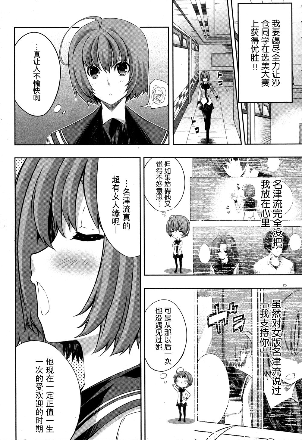 肯普法 第19话 第24页