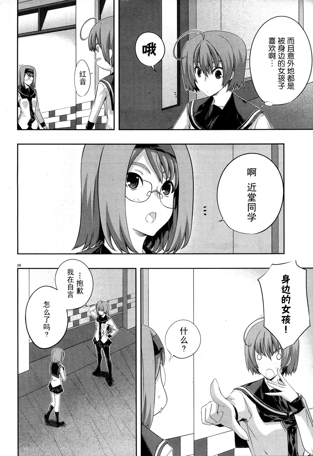 肯普法 第19话 第25页