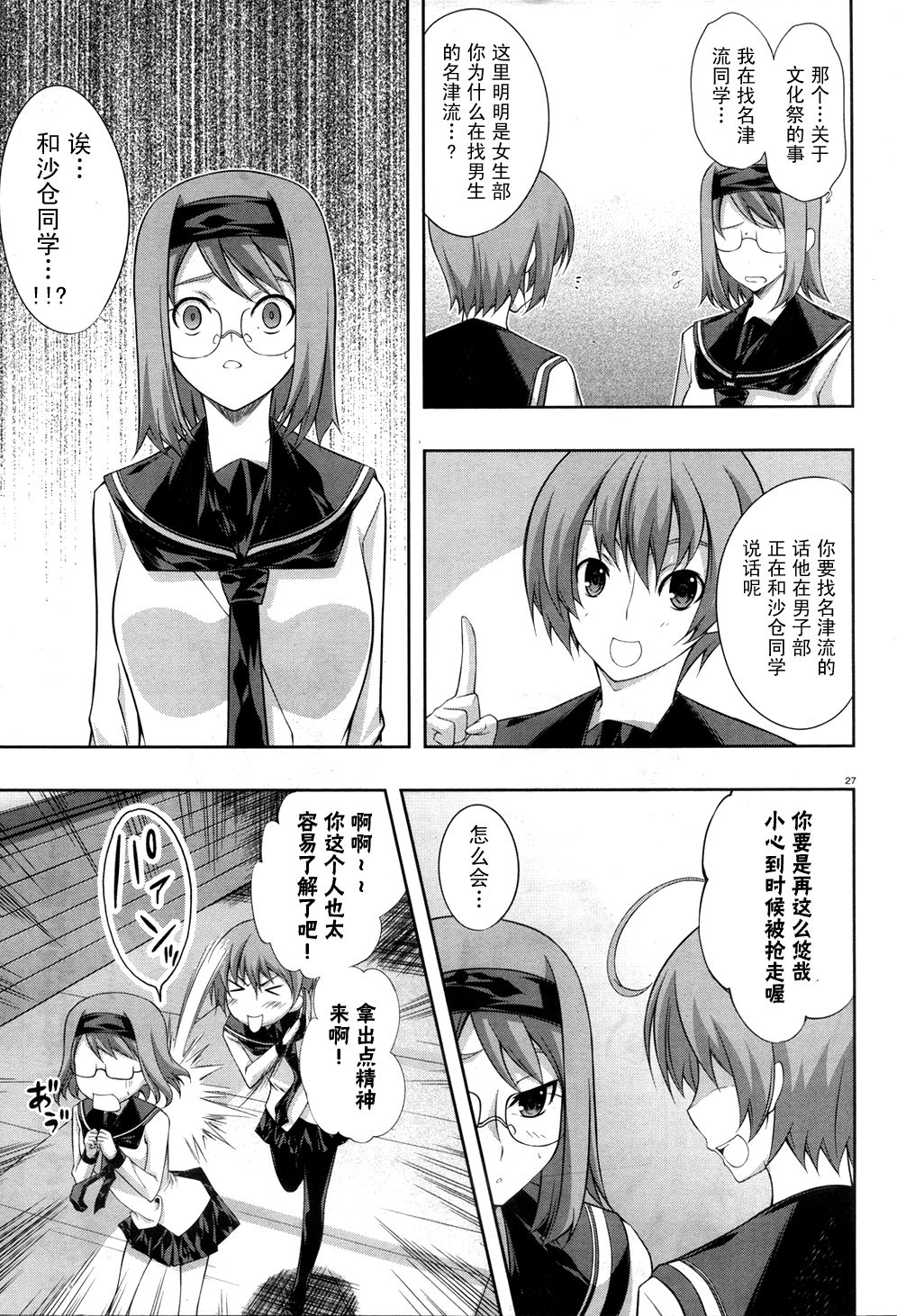 肯普法 第19话 第26页