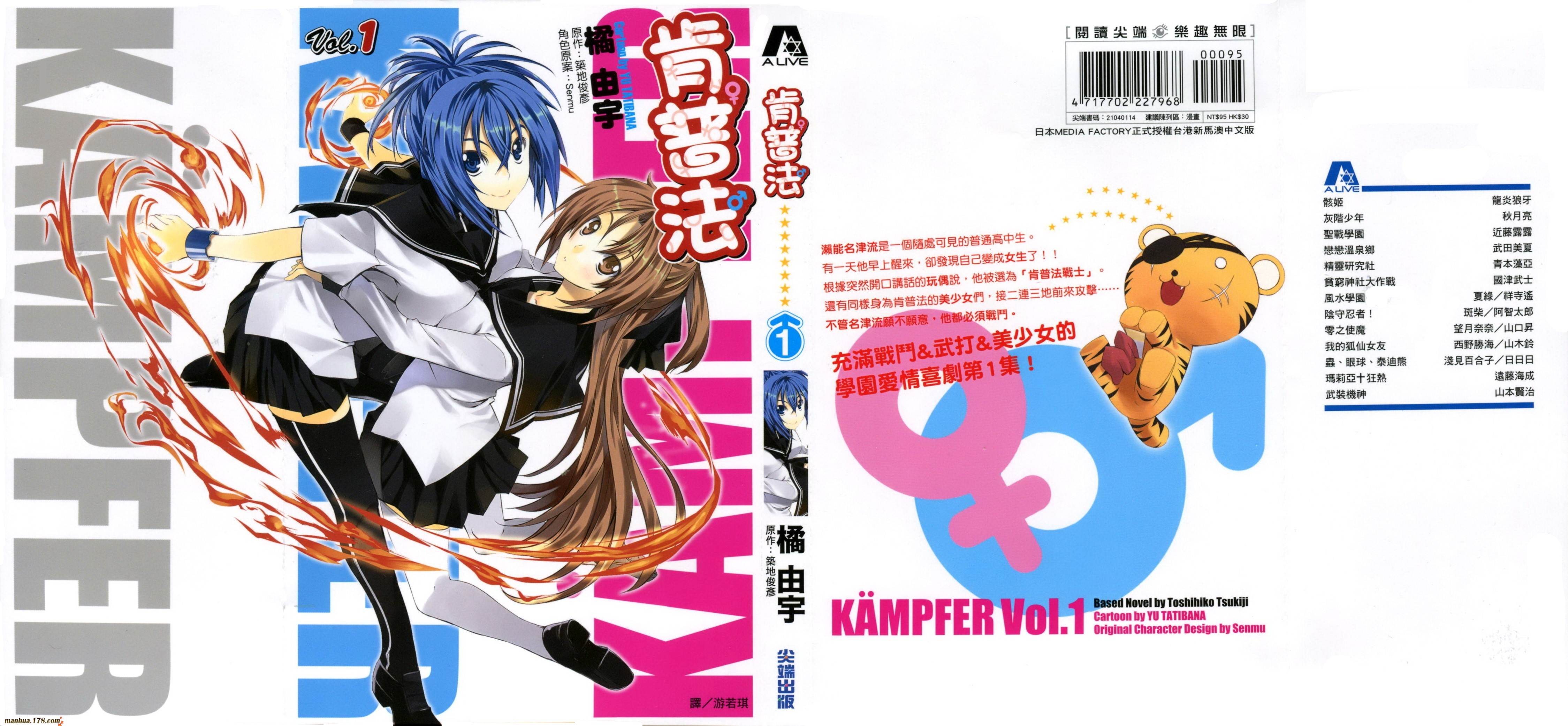 肯普法 第2卷 第0页