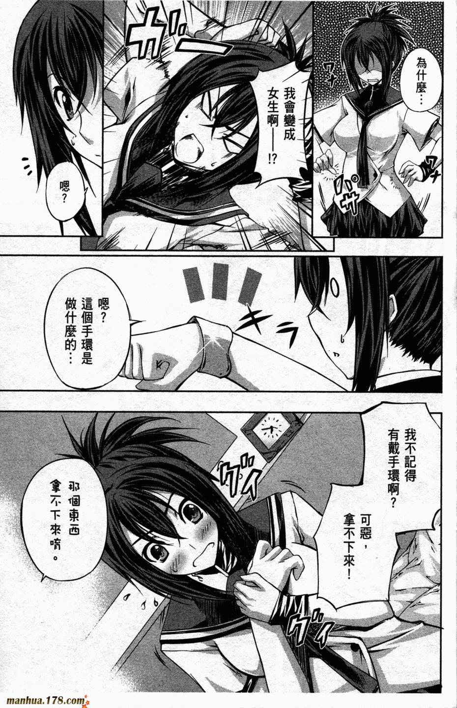 肯普法 第2卷 第6页