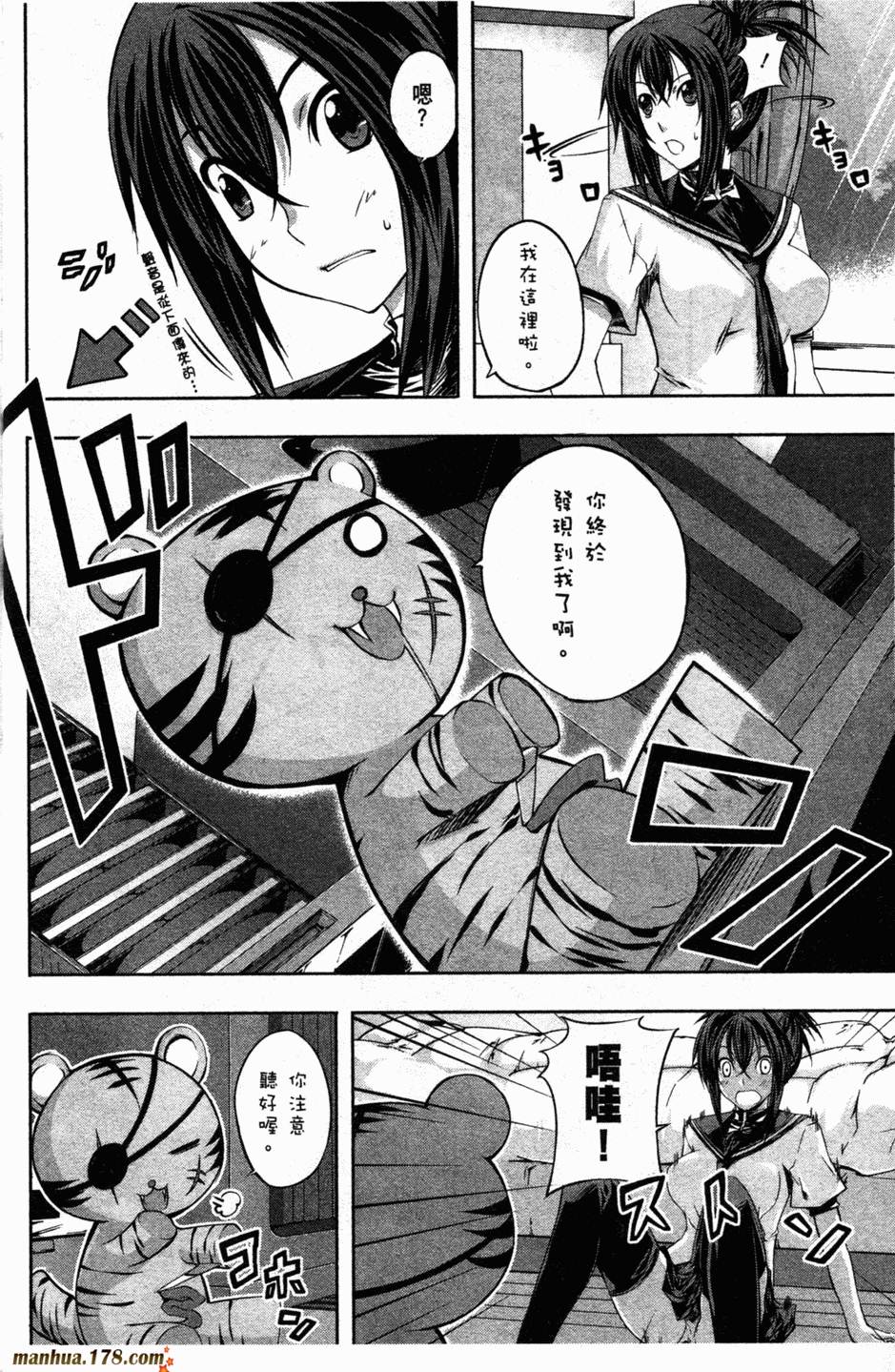 肯普法 第2卷 第7页