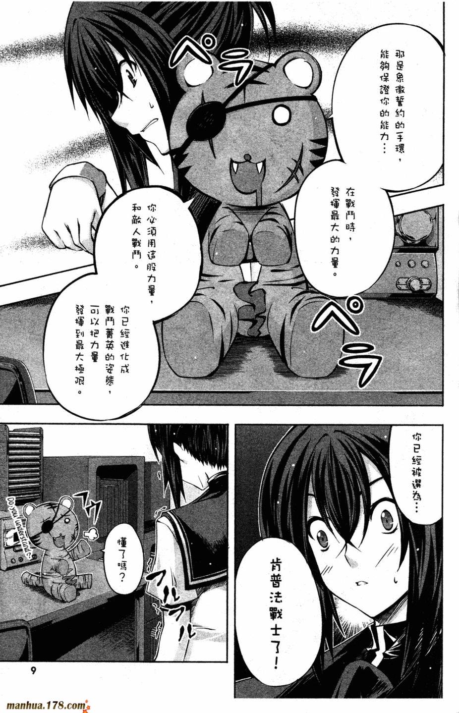 肯普法 第2卷 第8页