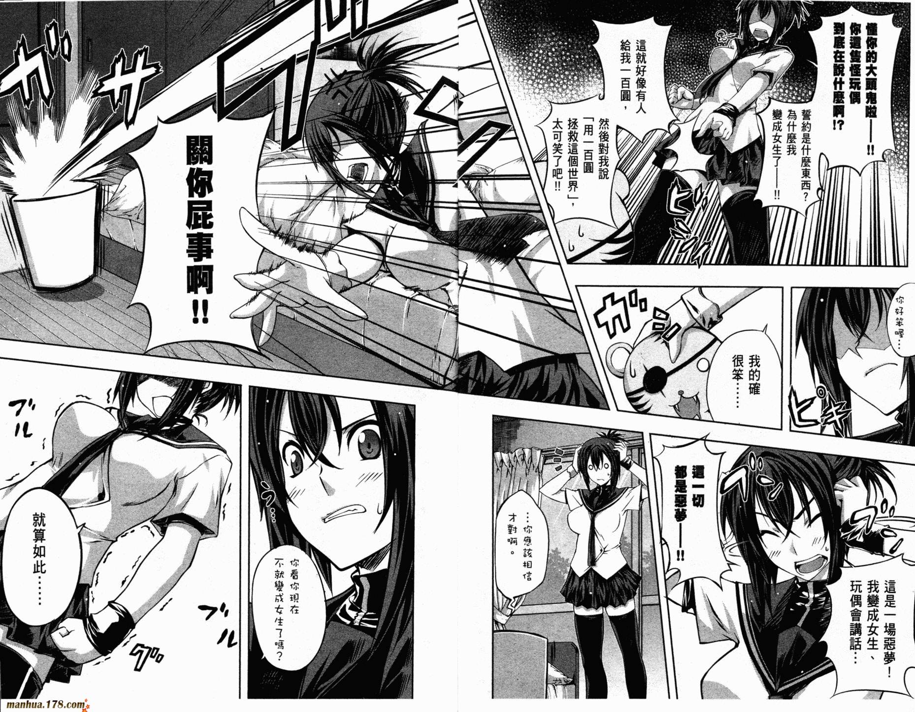 肯普法 第2卷 第9页