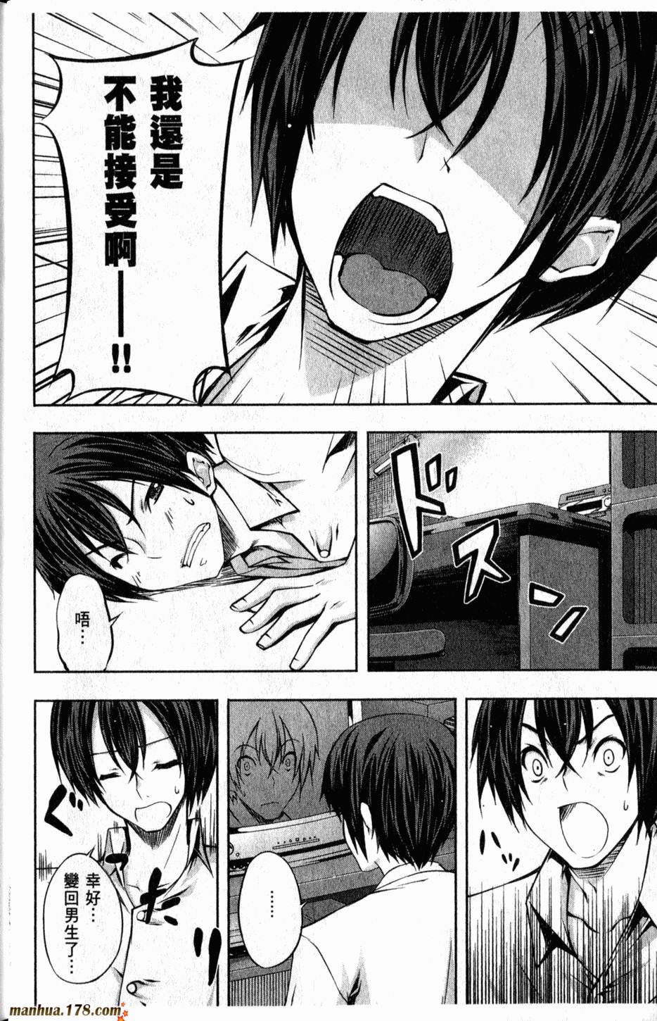 肯普法 第2卷 第10页