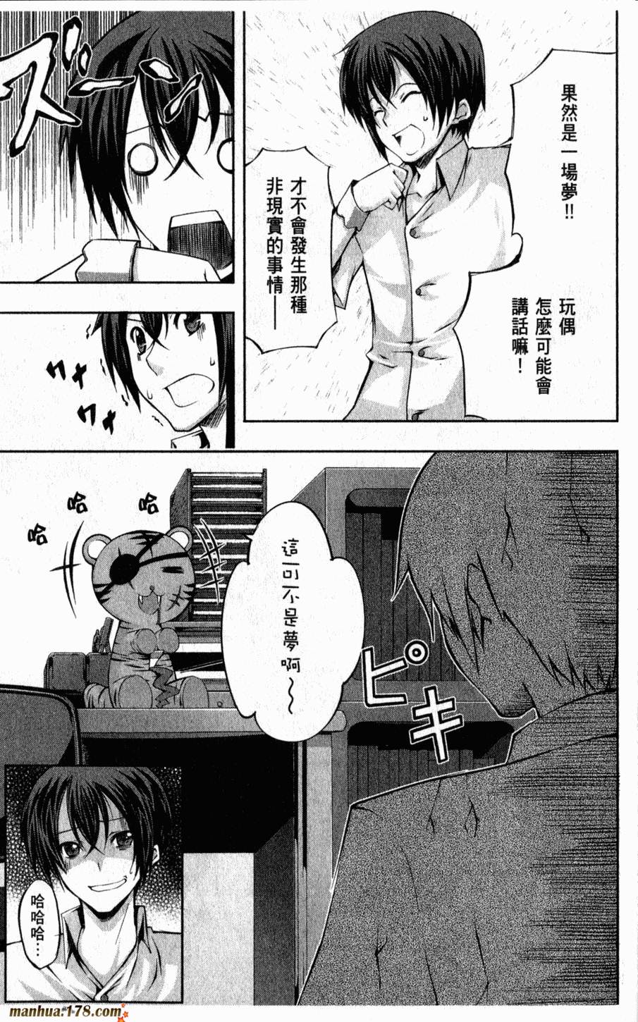 肯普法 第2卷 第11页