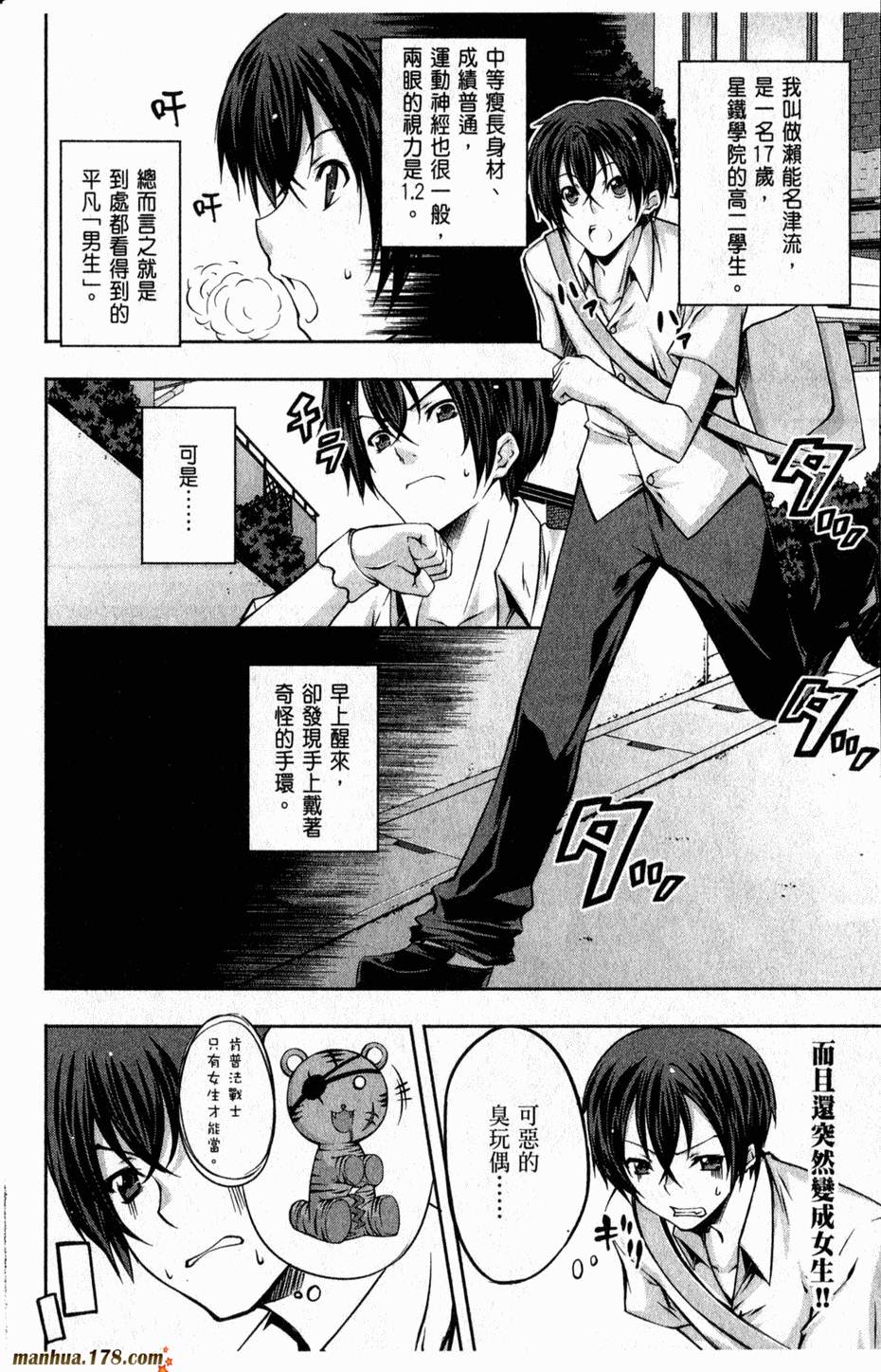 肯普法 第2卷 第12页