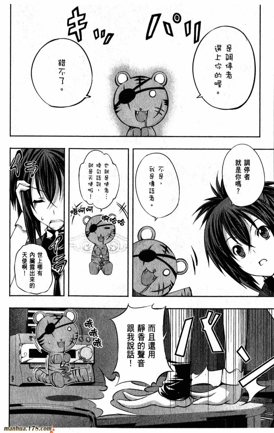 肯普法 第2卷 第14页