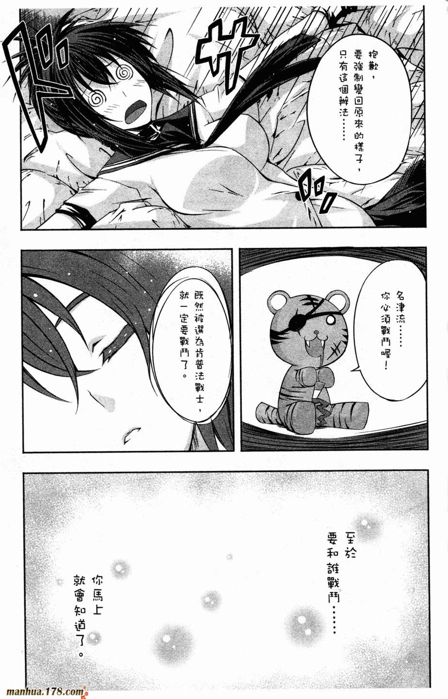 肯普法 第2卷 第17页