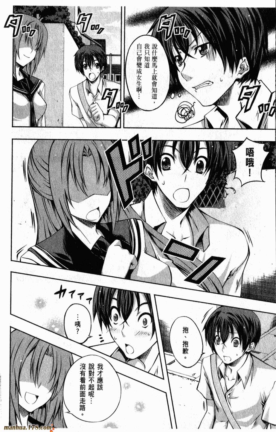 肯普法 第2卷 第18页