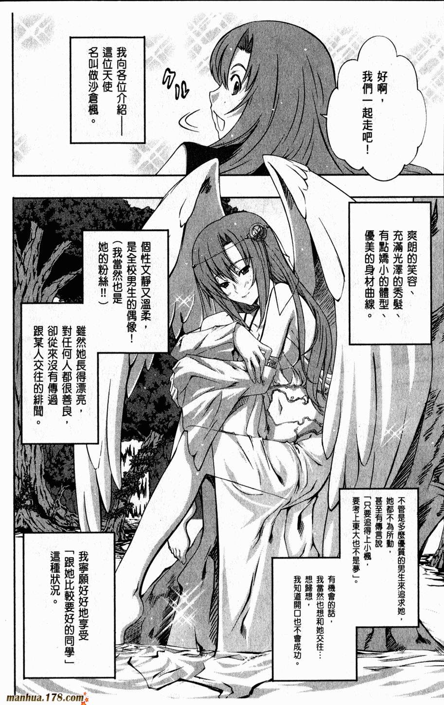 肯普法 第2卷 第20页