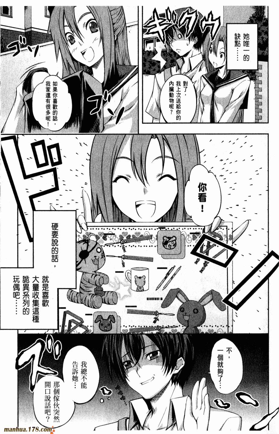 肯普法 第2卷 第21页