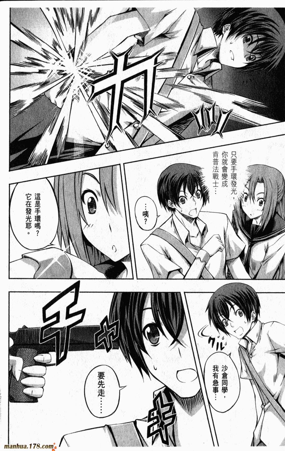 肯普法 第2卷 第22页