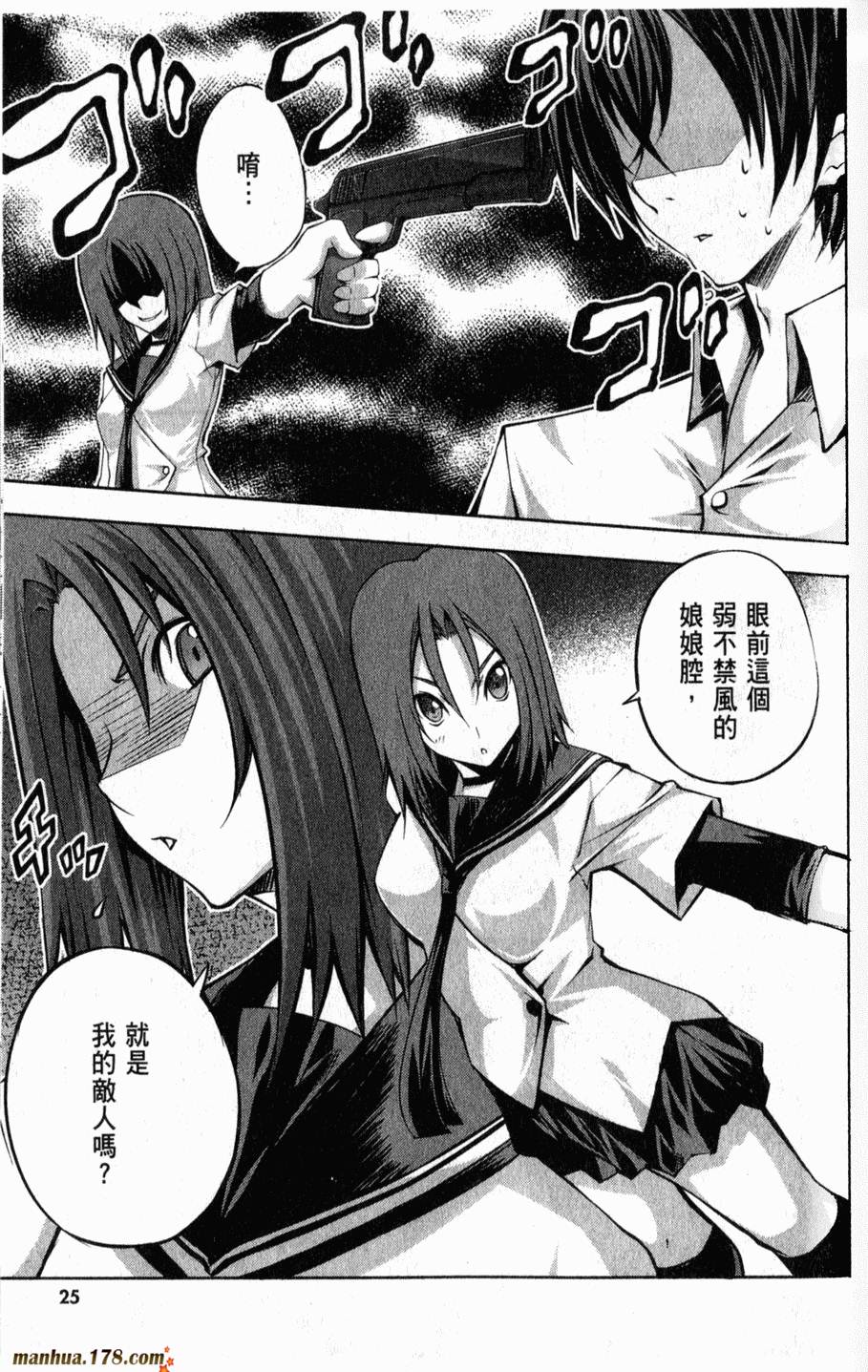 肯普法 第2卷 第23页