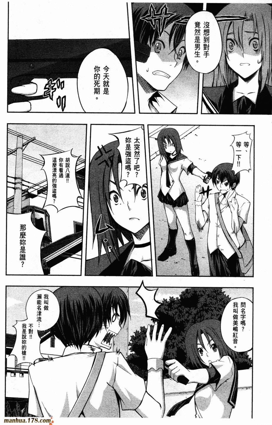 肯普法 第2卷 第24页