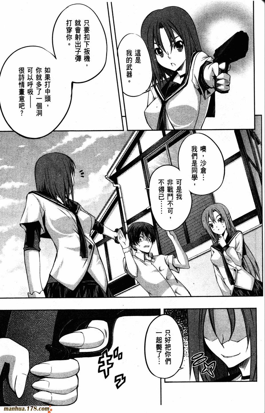 肯普法 第2卷 第25页