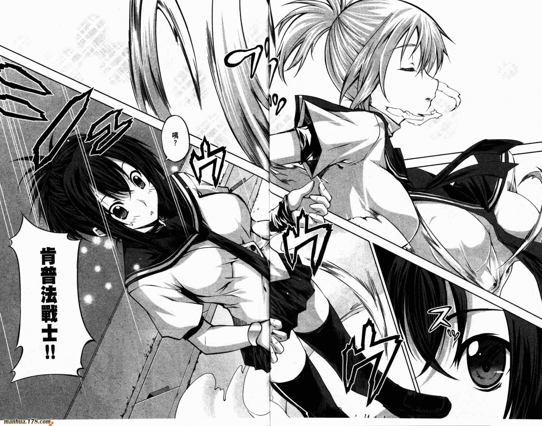 肯普法 第2卷 第30页