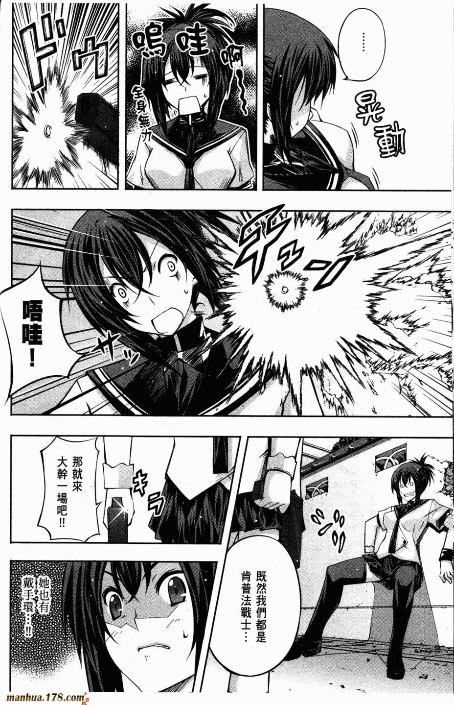 肯普法 第2卷 第31页