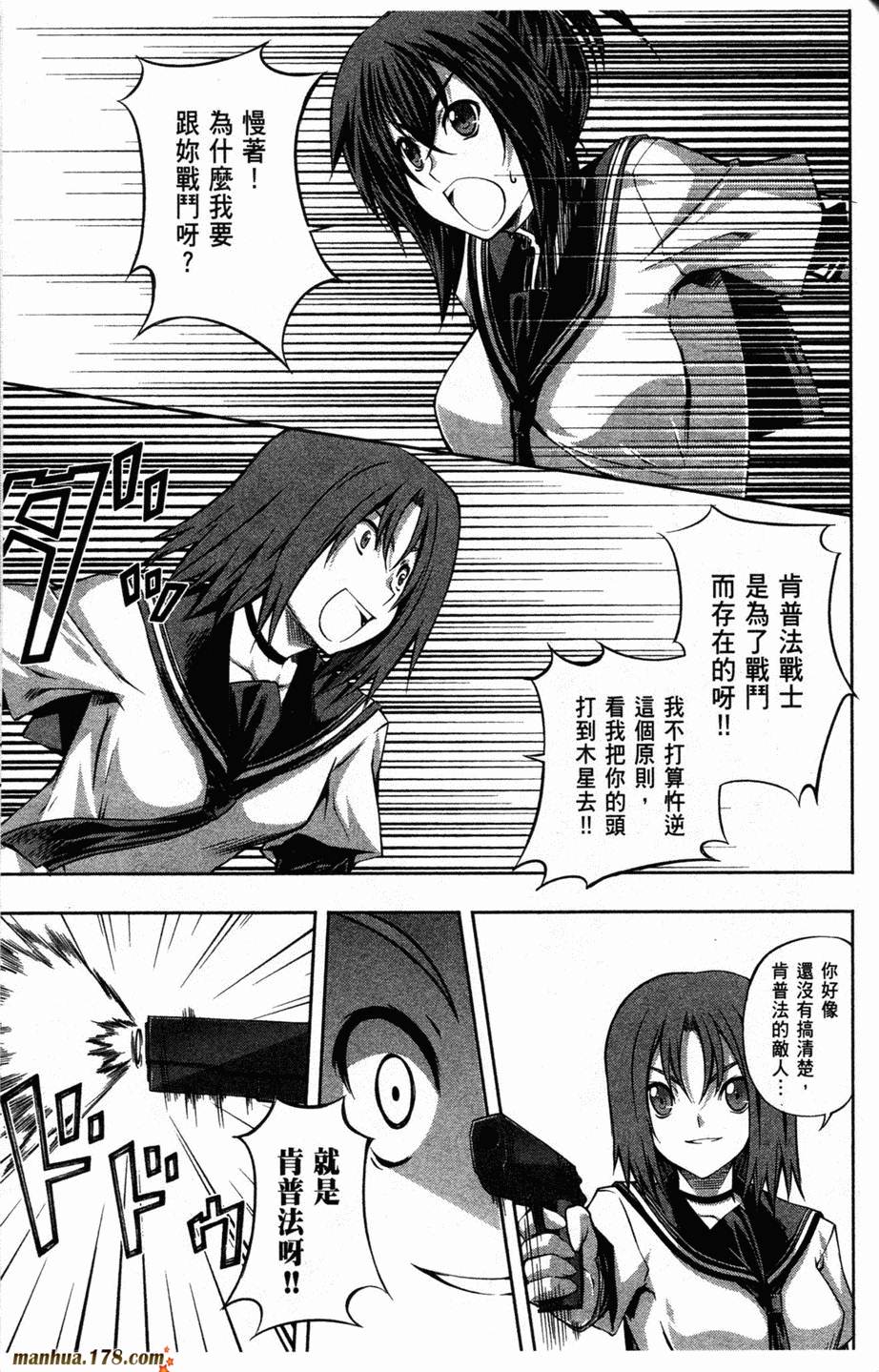 肯普法 第2卷 第32页