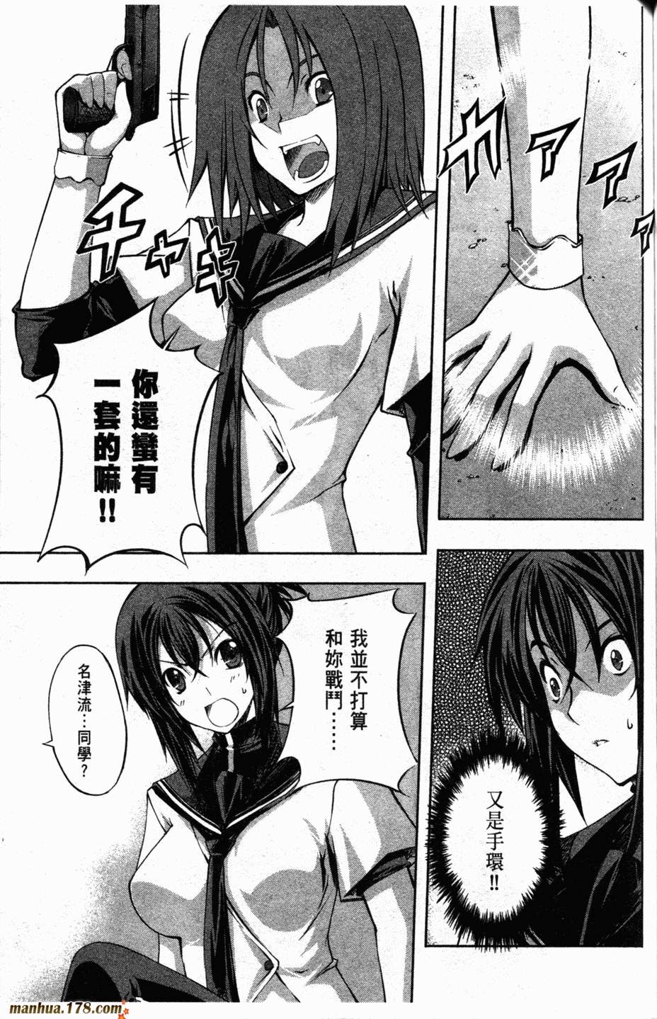 肯普法 第2卷 第34页