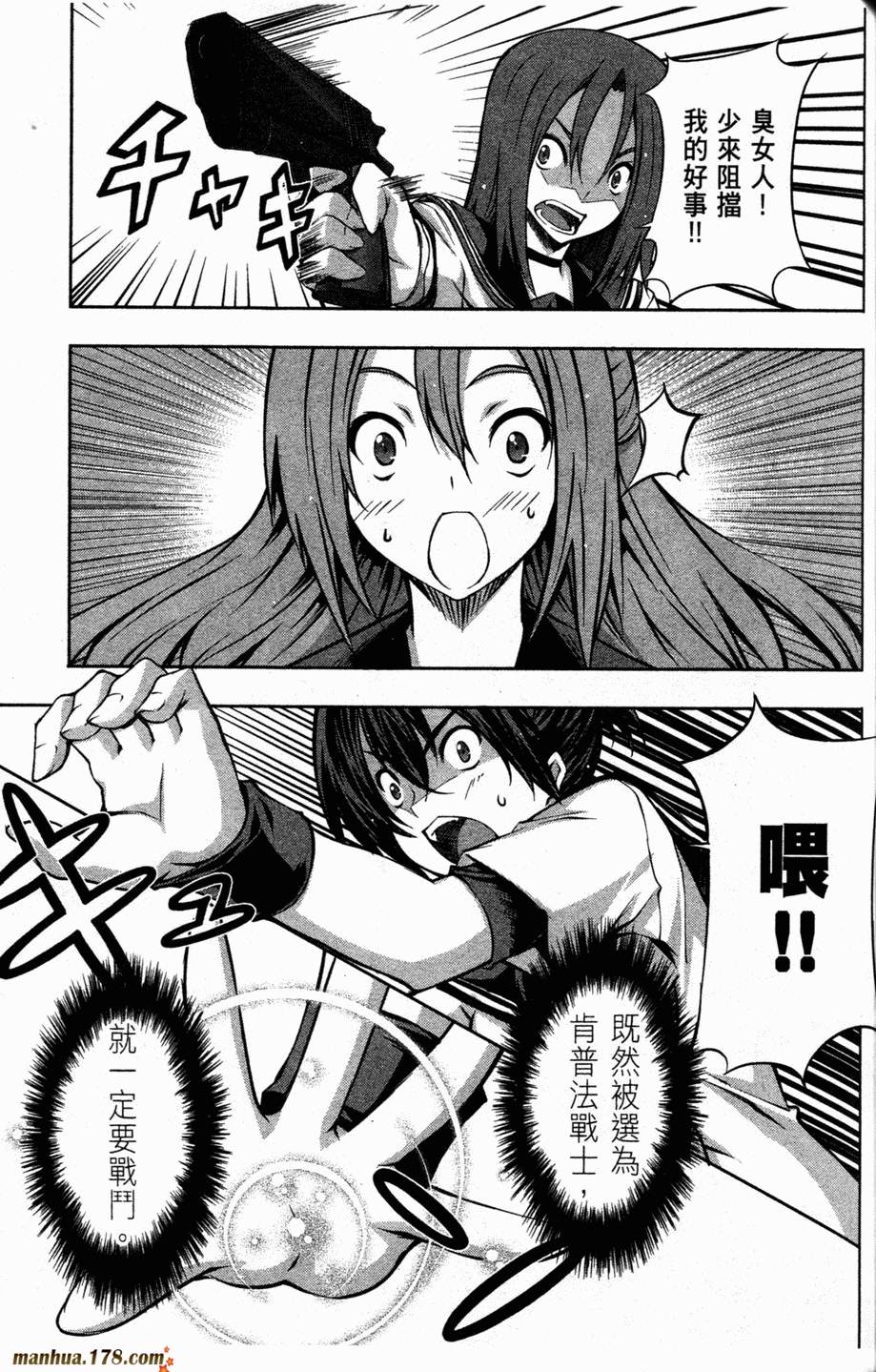 肯普法 第2卷 第36页