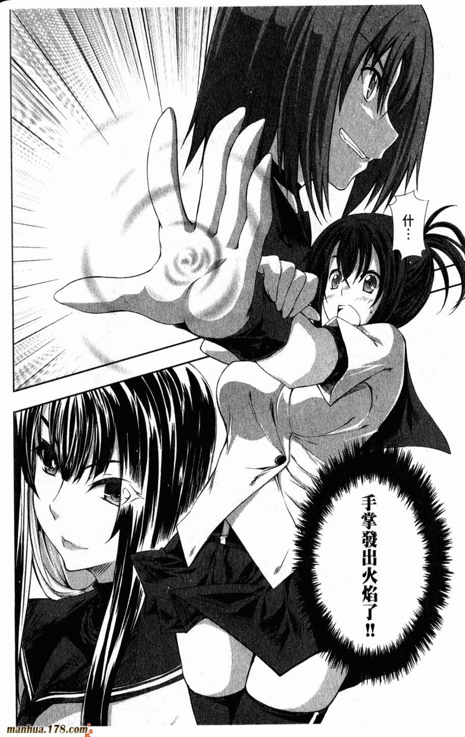 肯普法 第2卷 第40页