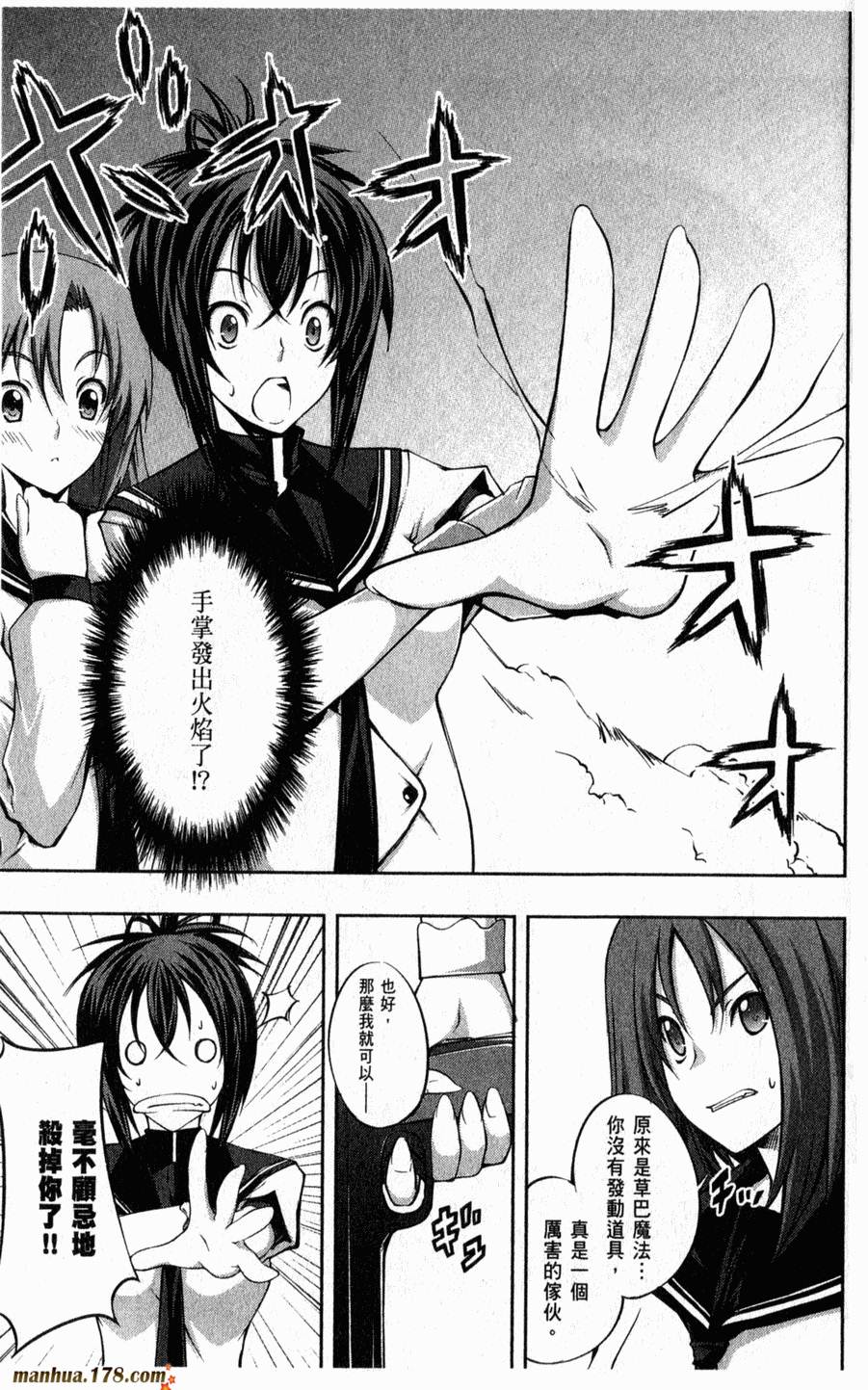 肯普法 第2卷 第43页