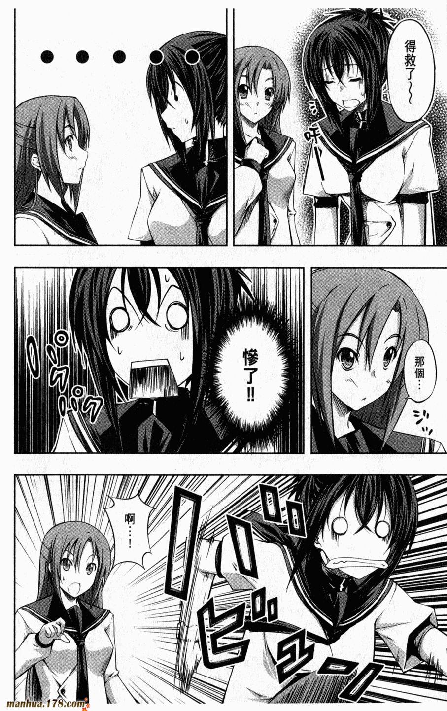 肯普法 第2卷 第46页