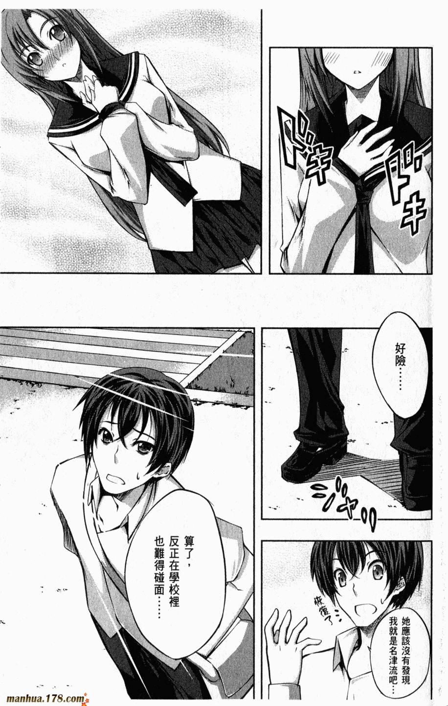 肯普法 第2卷 第47页