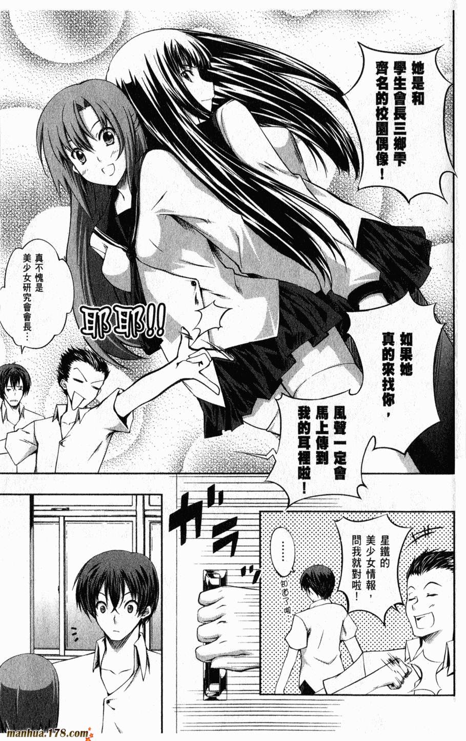 肯普法 第2卷 第50页