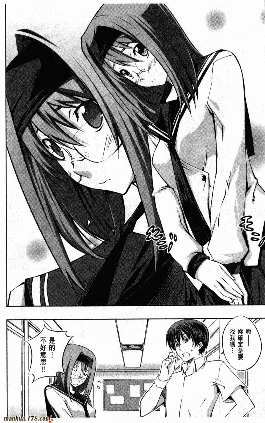 肯普法 第2卷 第51页