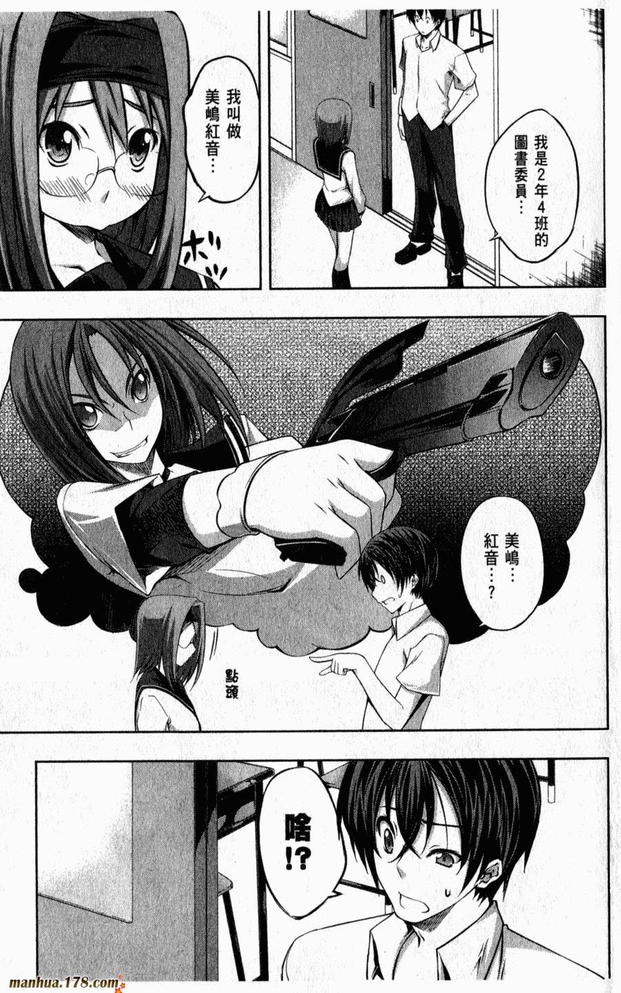 肯普法 第2卷 第52页