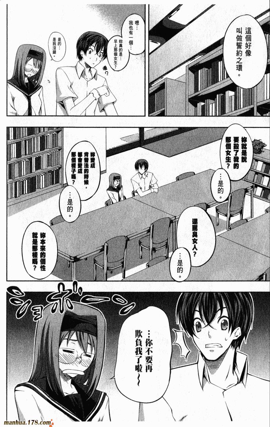 肯普法 第2卷 第53页