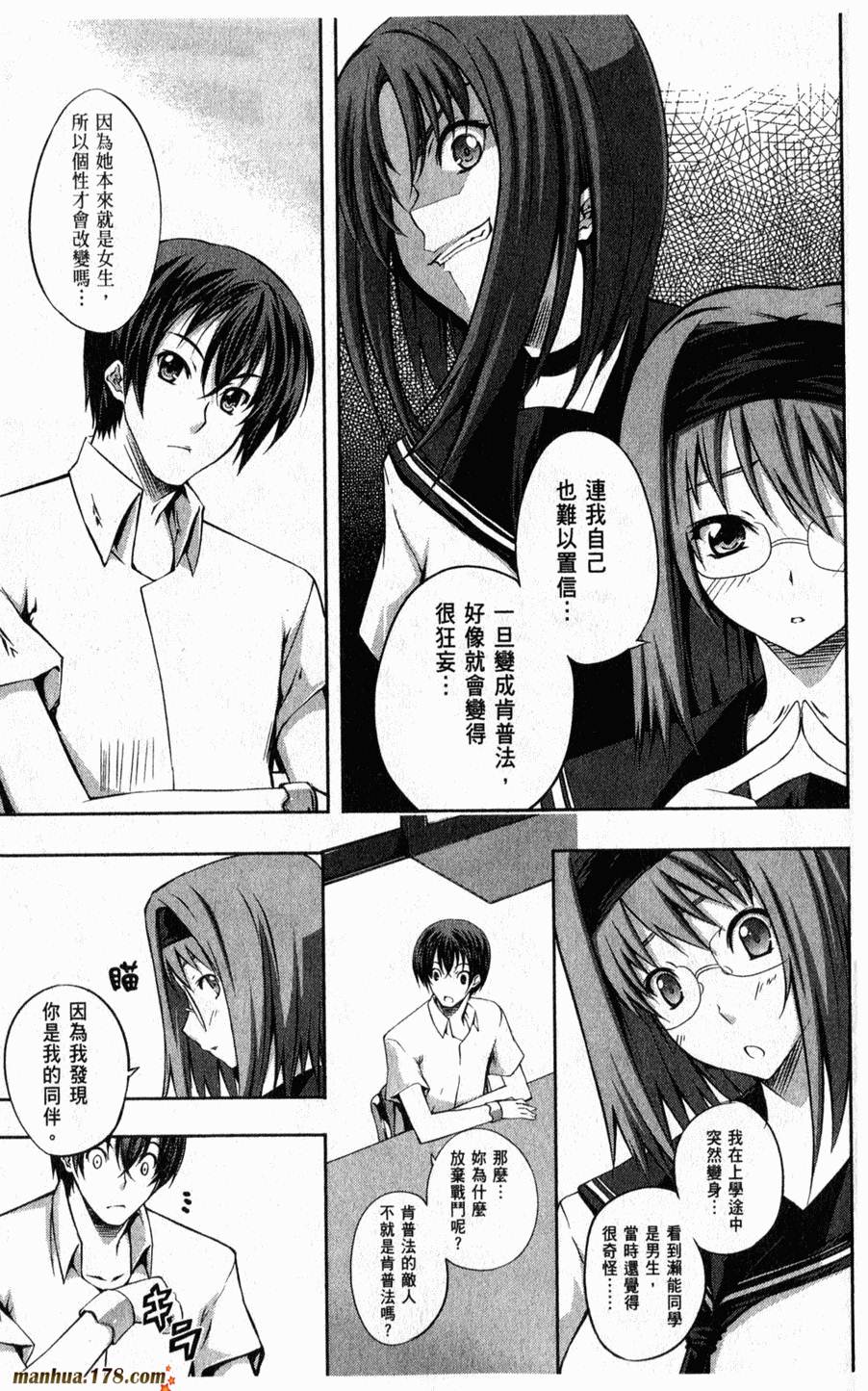 肯普法 第2卷 第54页