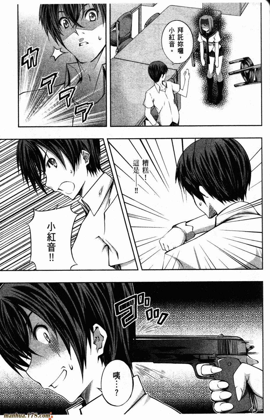 肯普法 第2卷 第60页