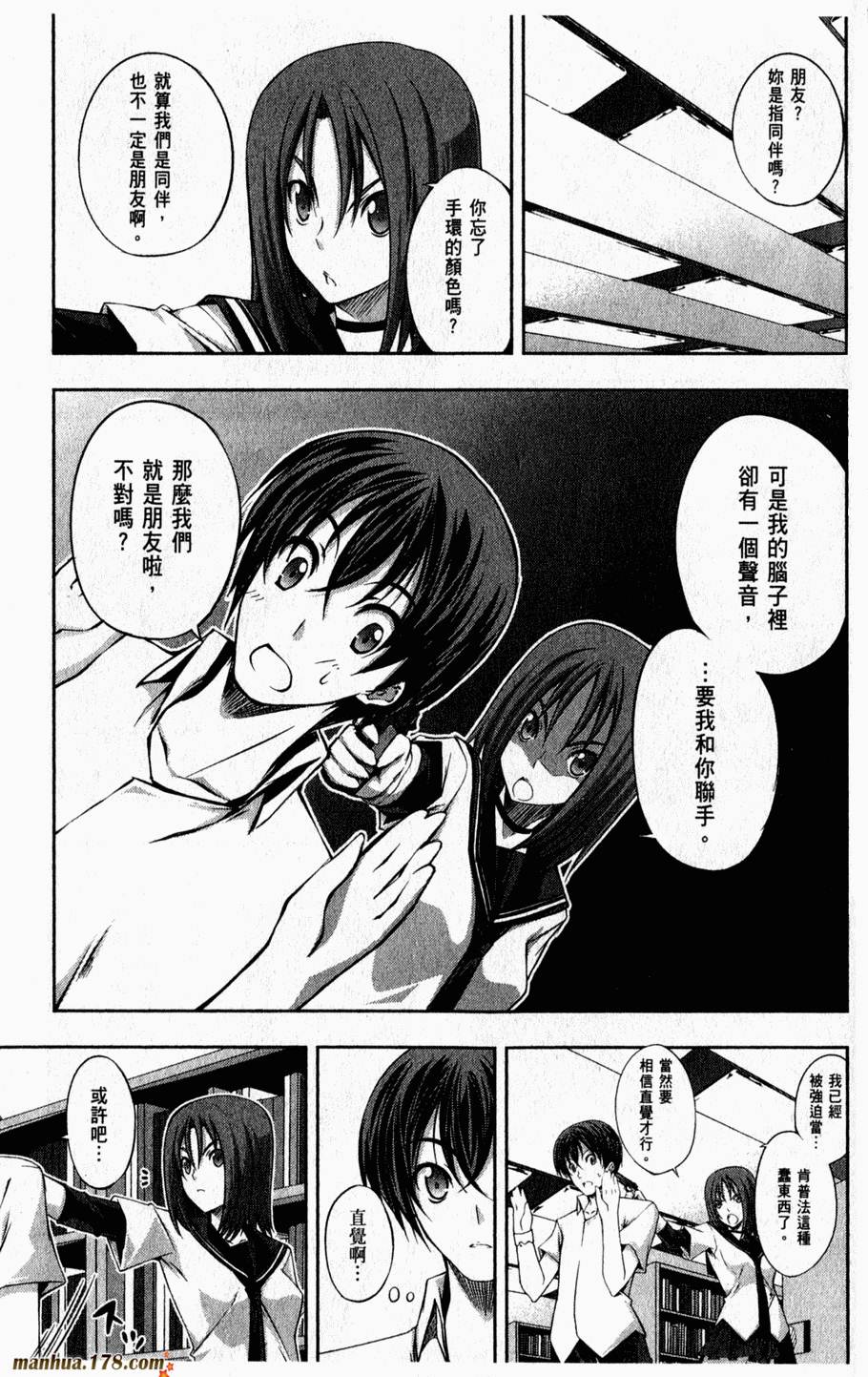 肯普法 第2卷 第62页