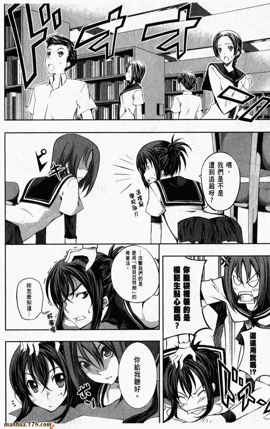 肯普法 第2卷 第67页