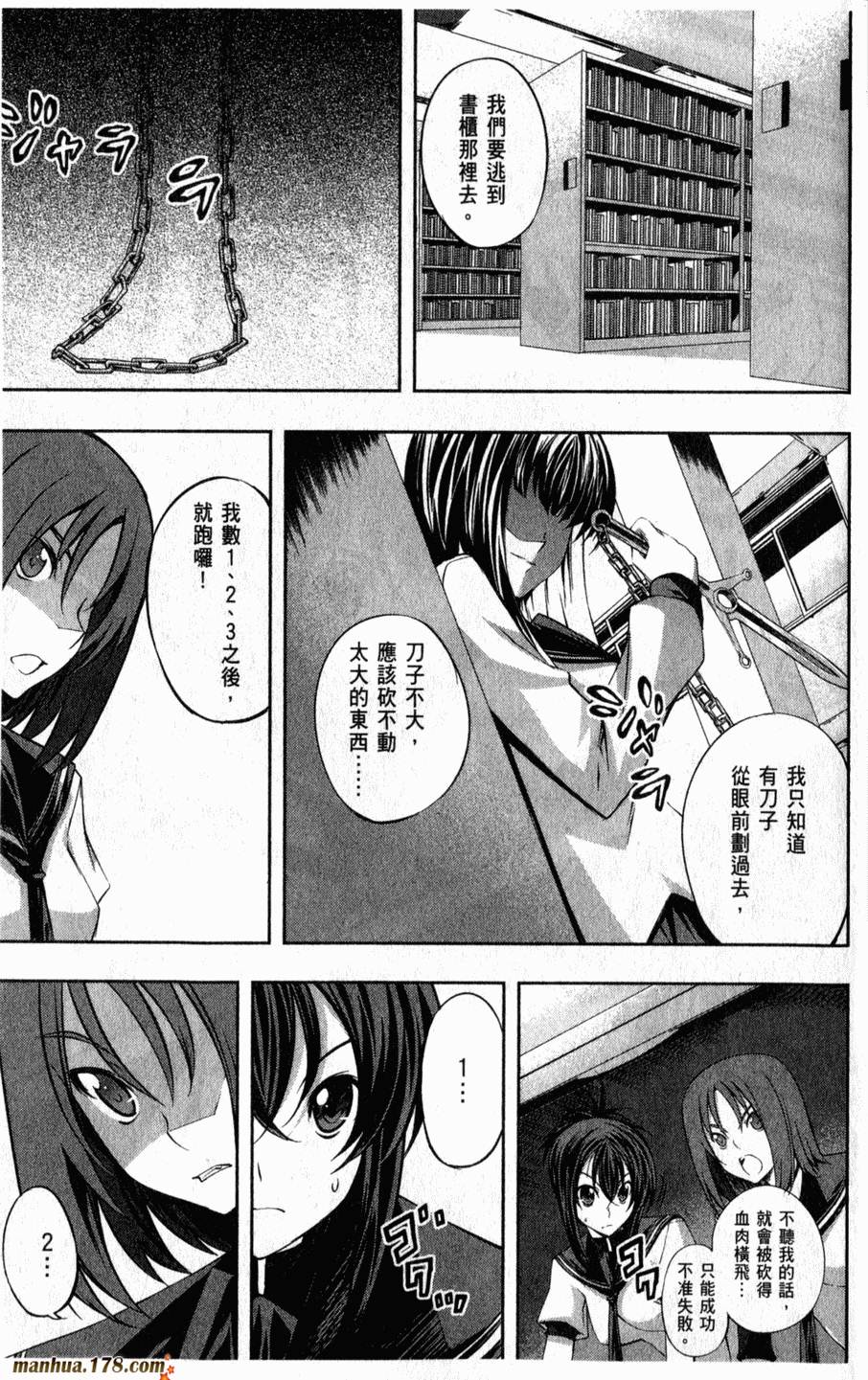 肯普法 第2卷 第68页