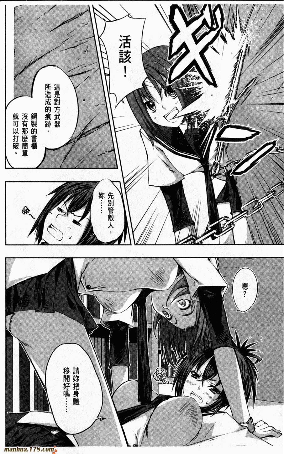 肯普法 第2卷 第73页