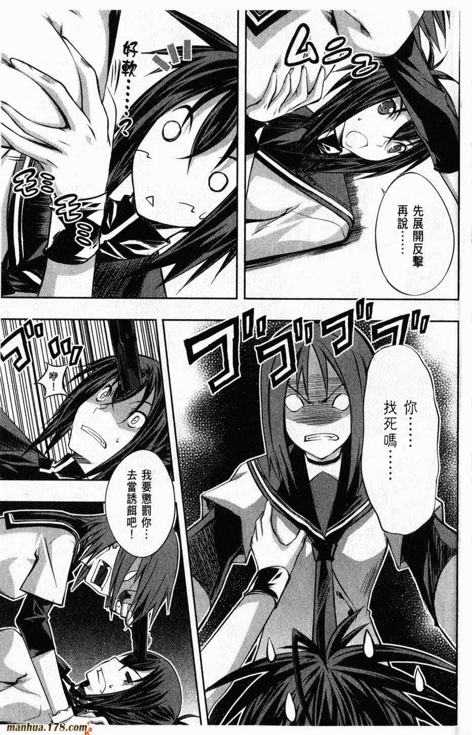 肯普法 第2卷 第74页