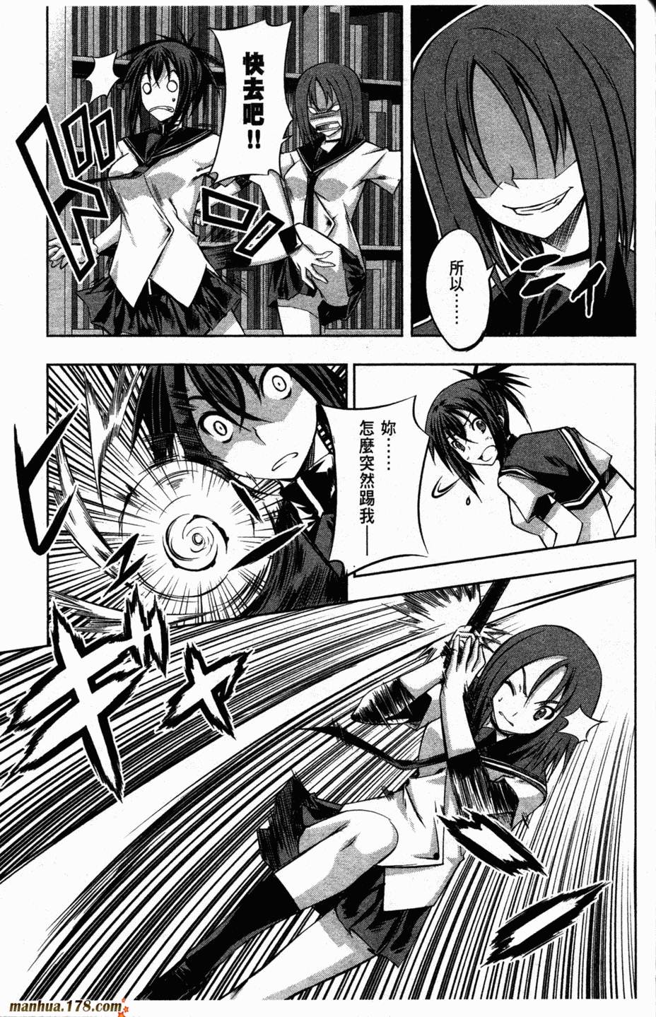 肯普法 第2卷 第76页