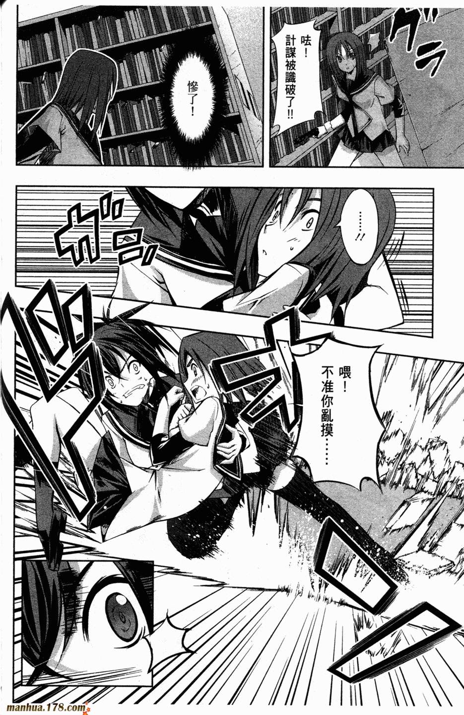 肯普法 第2卷 第77页