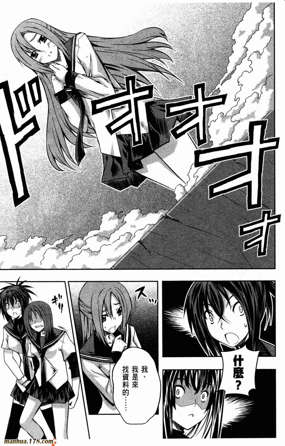 肯普法 第2卷 第78页