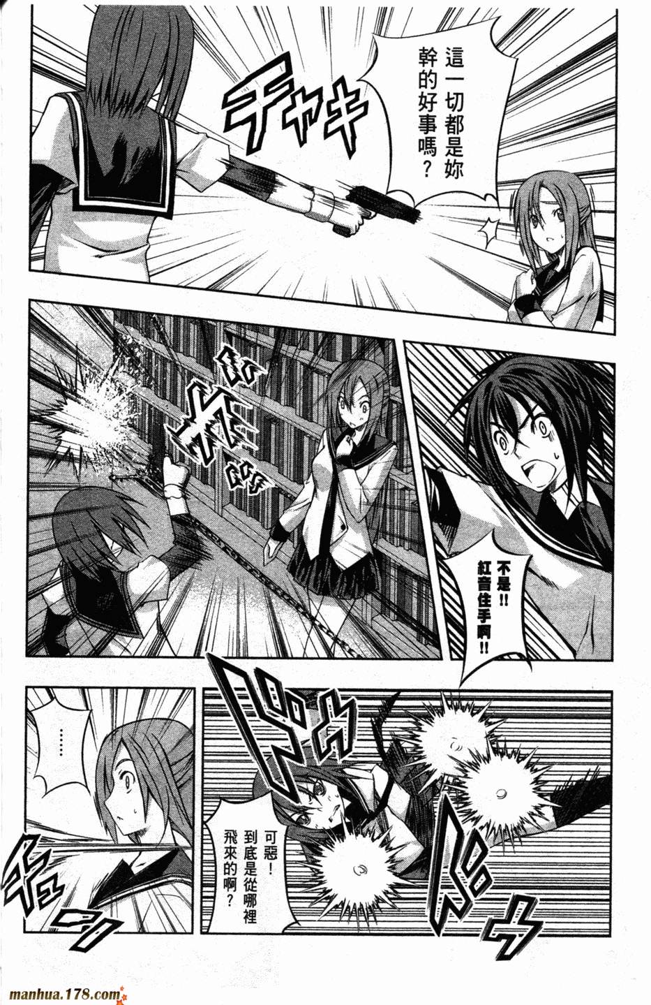 肯普法 第2卷 第79页