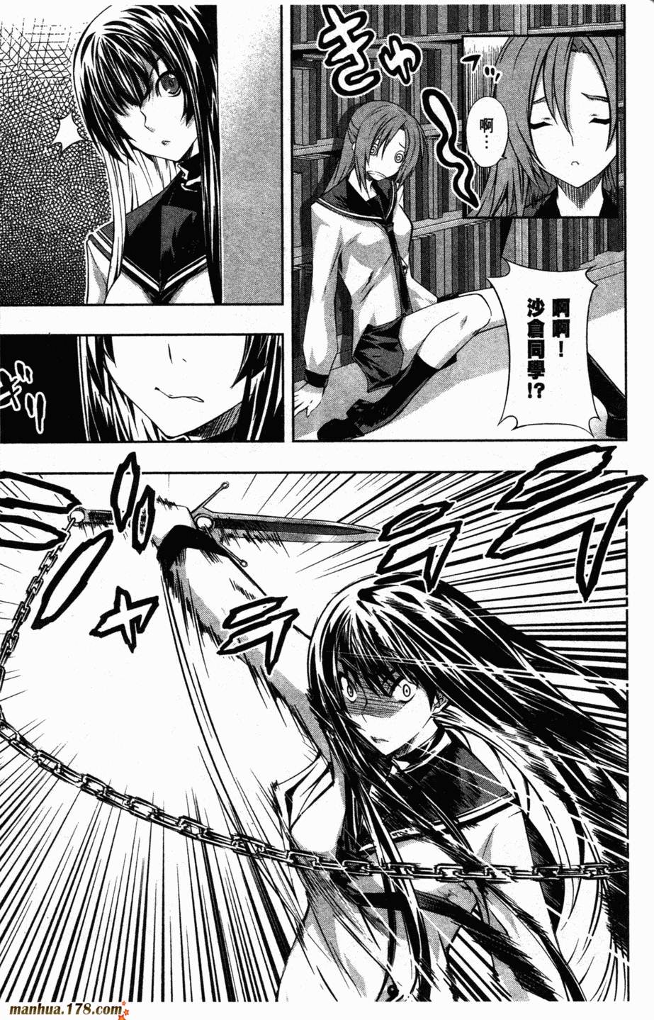 肯普法 第2卷 第80页