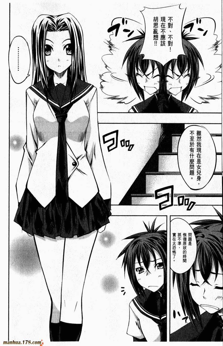 肯普法 第2卷 第85页