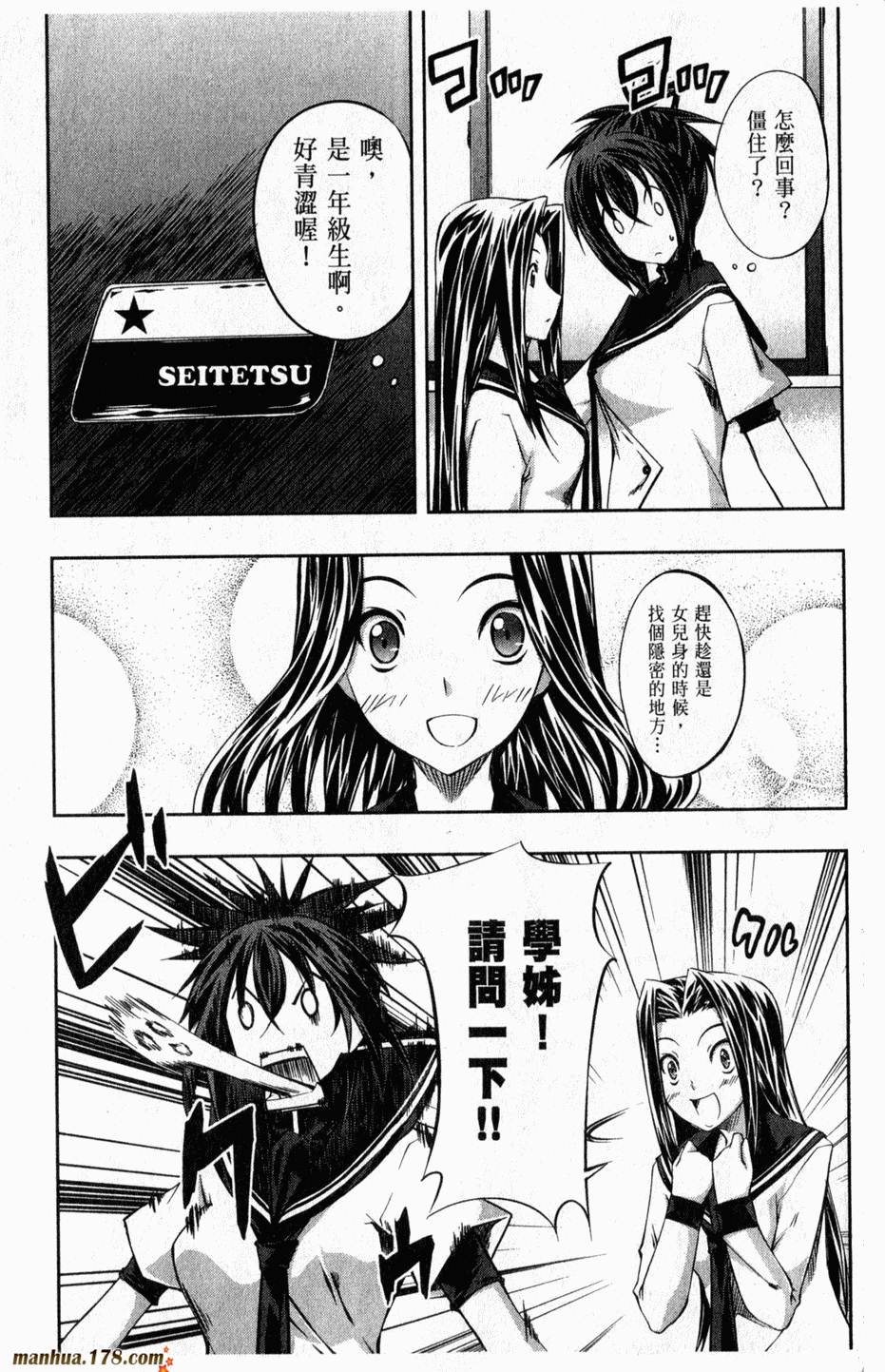 肯普法 第2卷 第86页