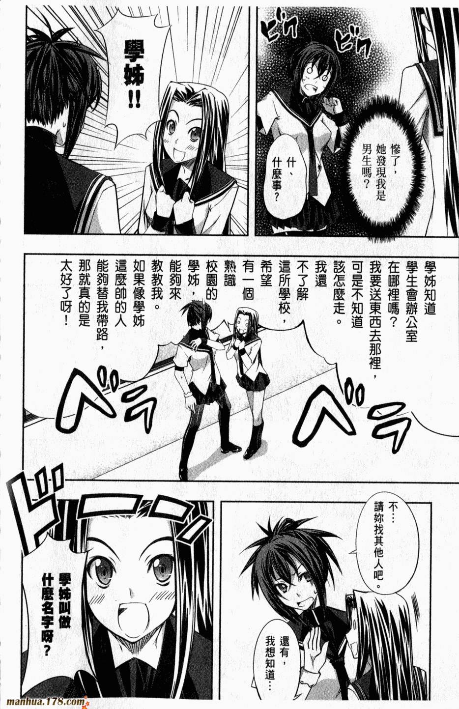 肯普法 第2卷 第87页